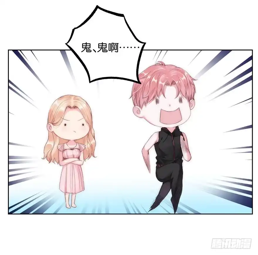 《你们要上天》第五话 我能拒绝吗？ 第19页