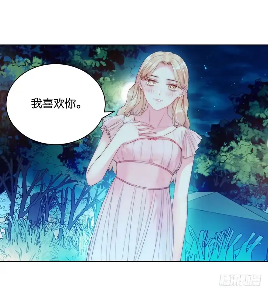 《你们要上天》第五话 我能拒绝吗？ 第25页
