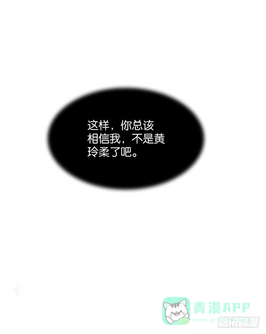 《你们要上天》第五话 我能拒绝吗？ 第11页