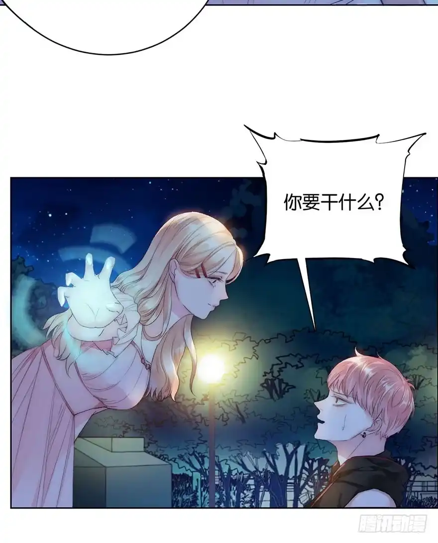 《你们要上天》第五话 我能拒绝吗？ 第8页