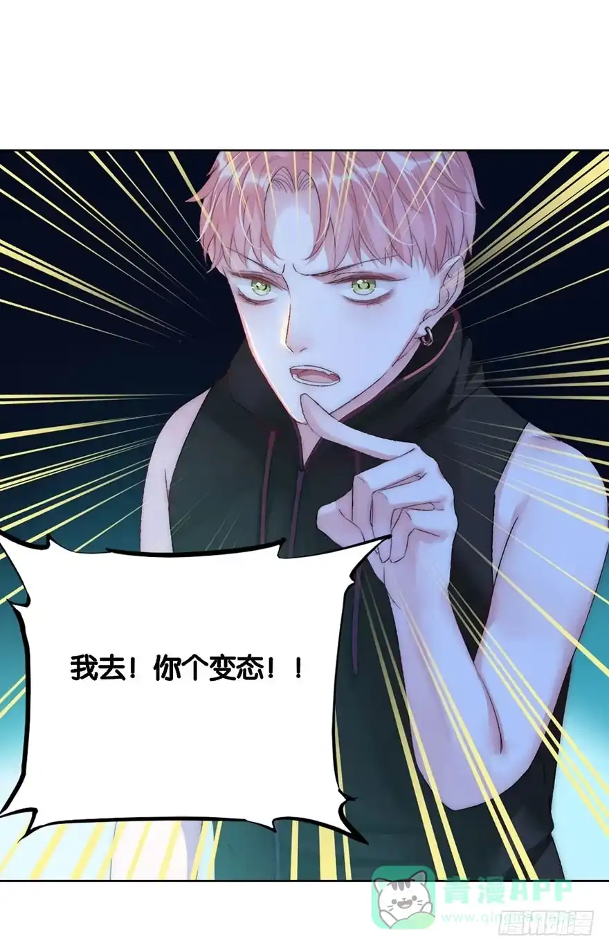 《你们要上天》第五话 我能拒绝吗？ 第16页