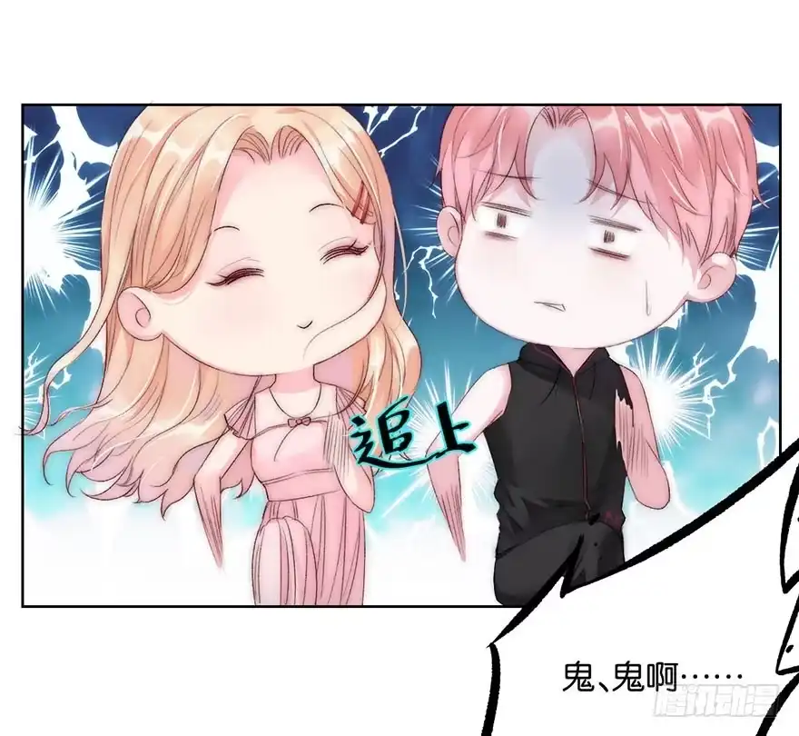 《你们要上天》第五话 我能拒绝吗？ 第20页