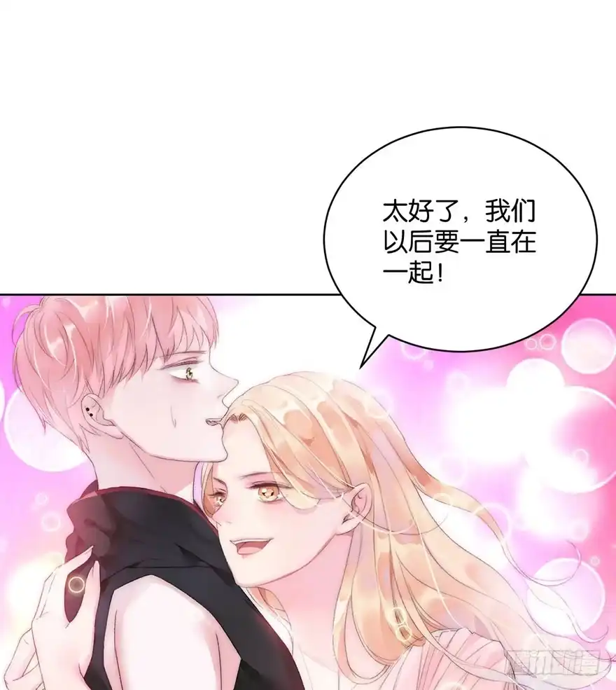 《你们要上天》第五话 我能拒绝吗？ 第28页