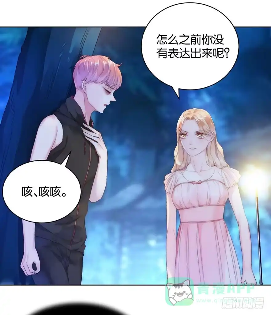 《你们要上天》第五话 我能拒绝吗？ 第36页