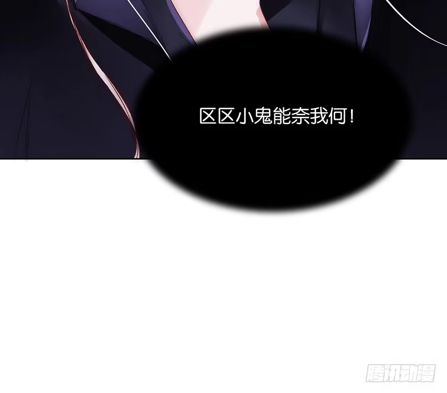 《你们要上天》第六话 得救 第52页