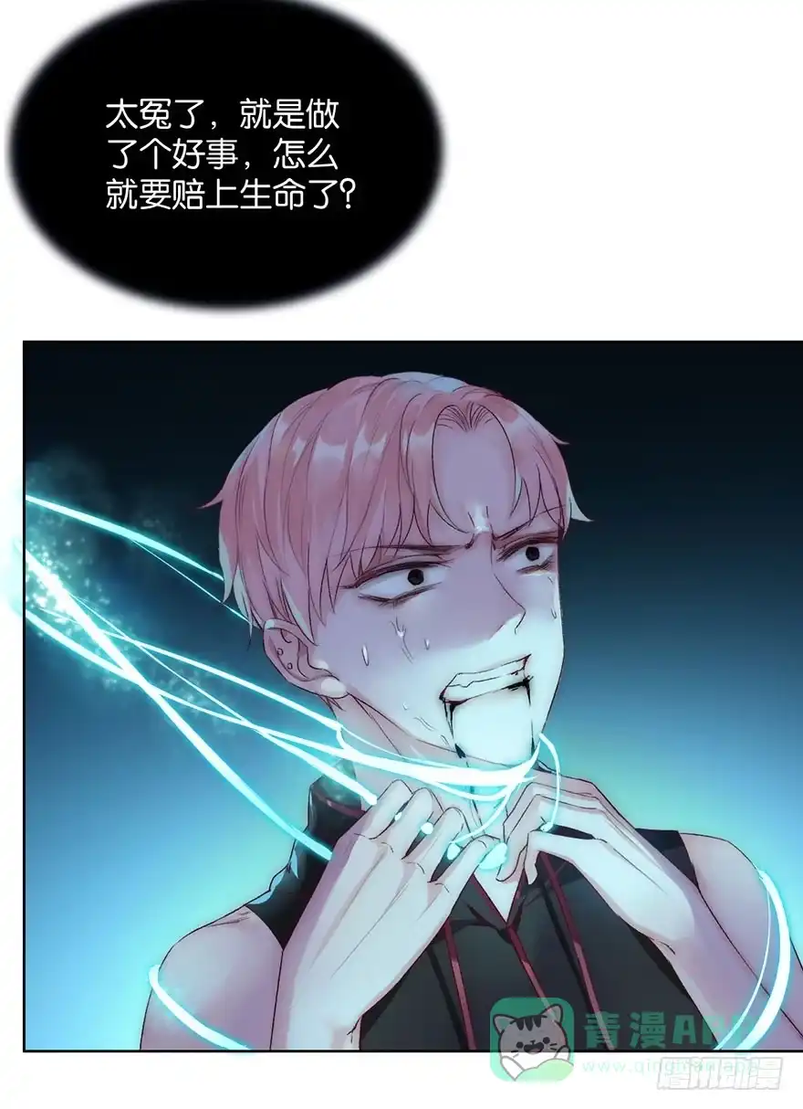 《你们要上天》第六话 得救 第21页