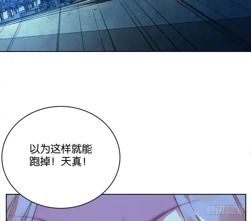 《你们要上天》第六话 得救 第9页
