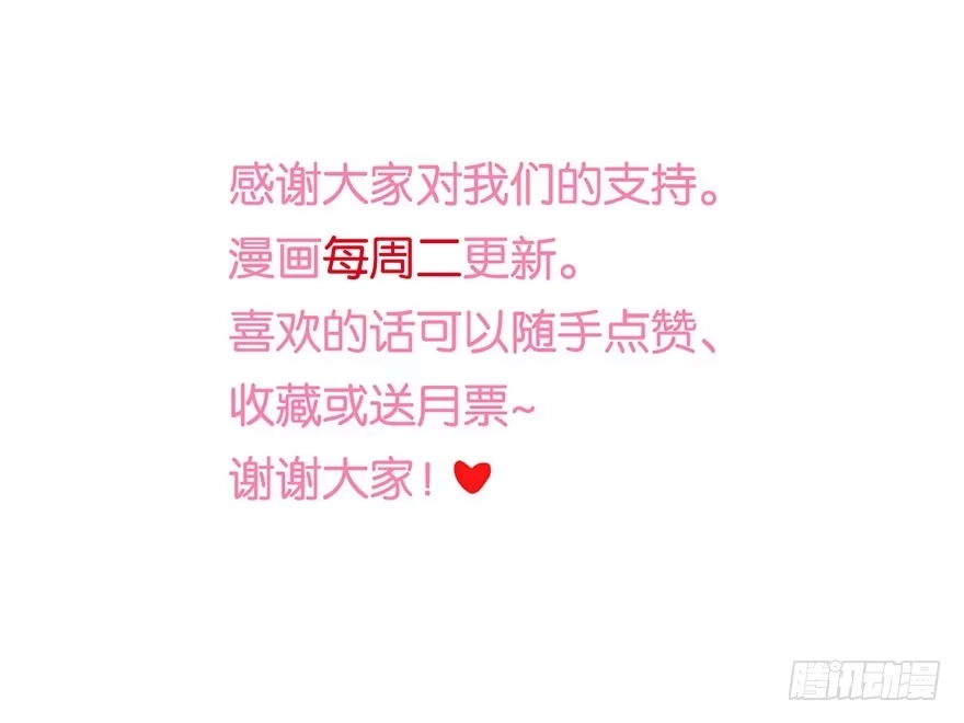 《你们要上天》第六话 得救 第55页