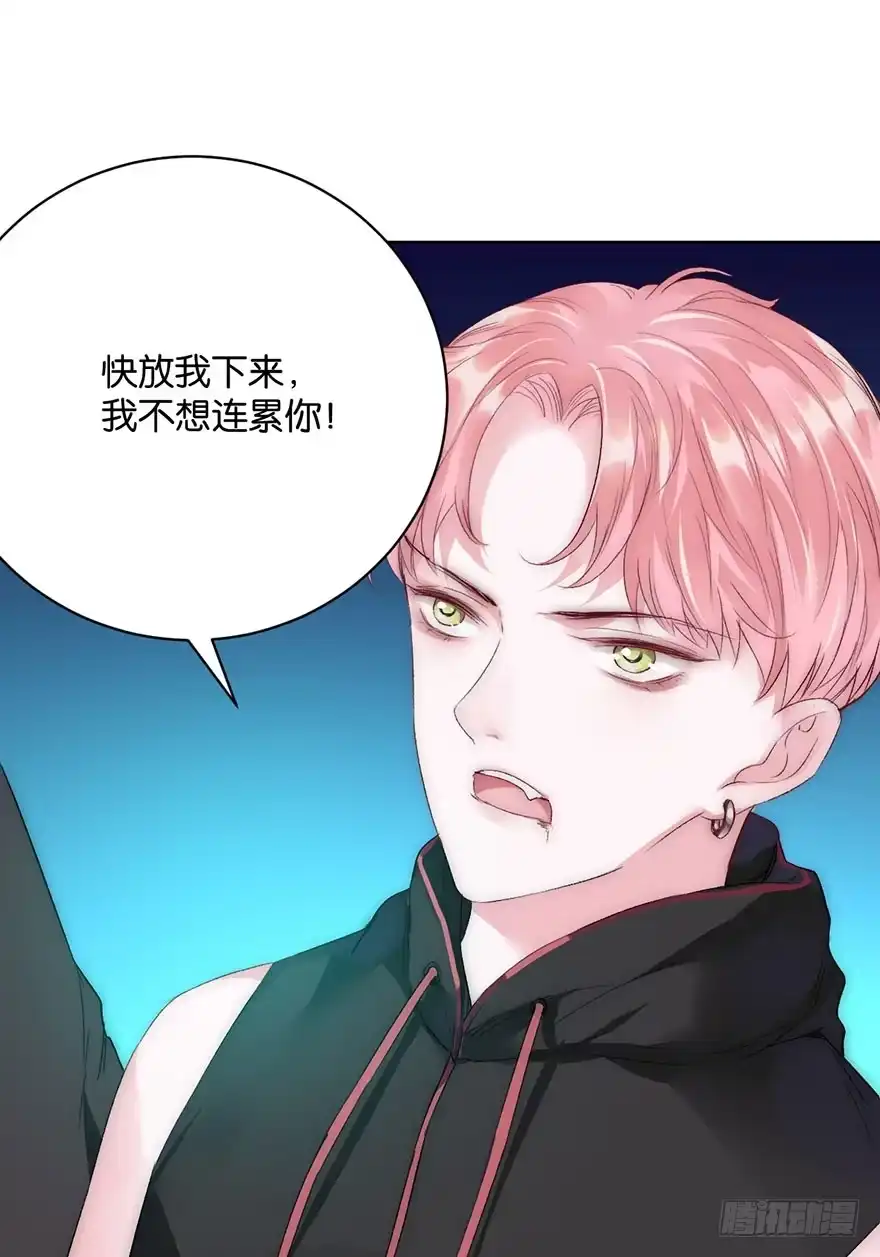 《你们要上天》第六话 得救 第49页