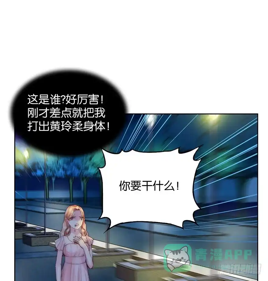 《你们要上天》第六话 得救 第31页