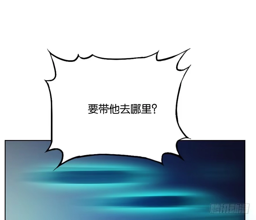 《你们要上天》第六话 得救 第39页