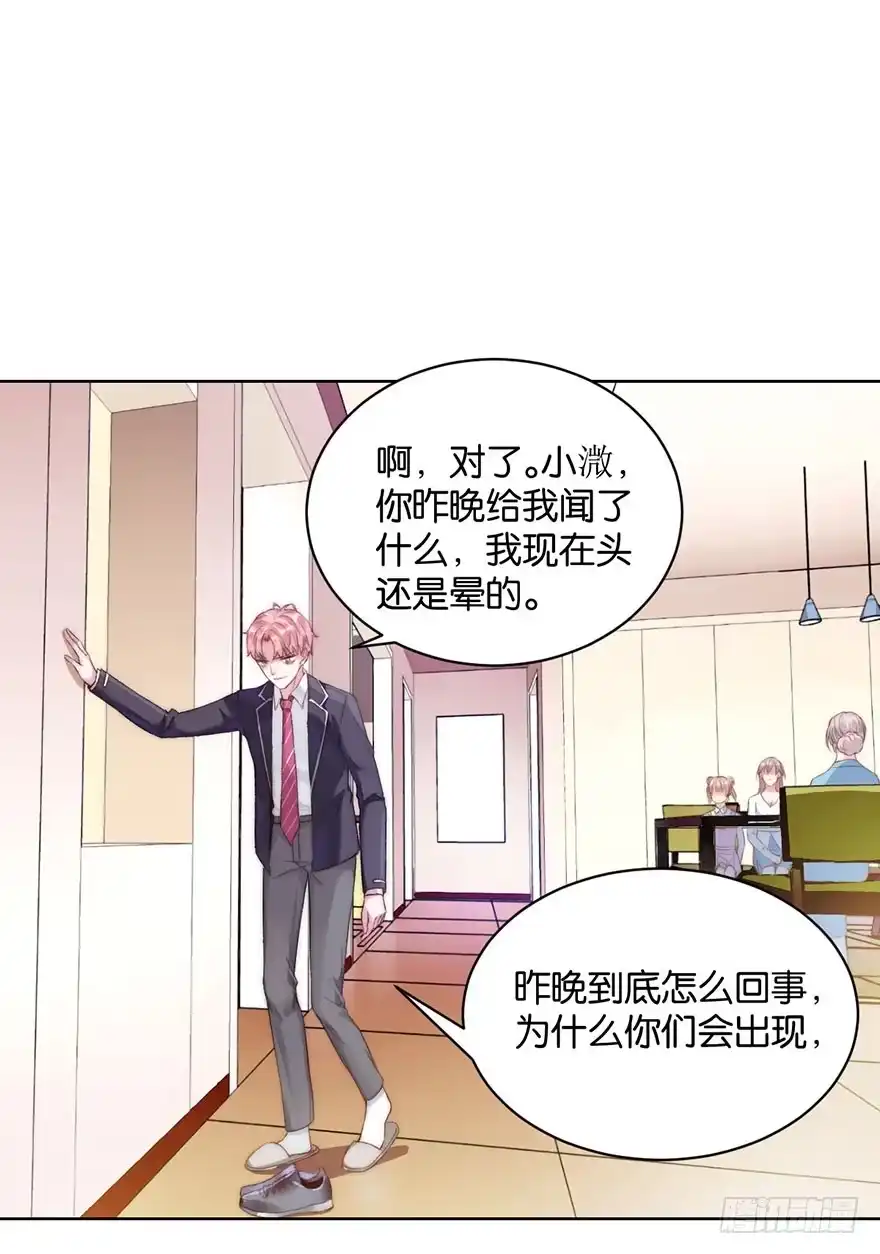 《你们要上天》第七话 秘密 第35页