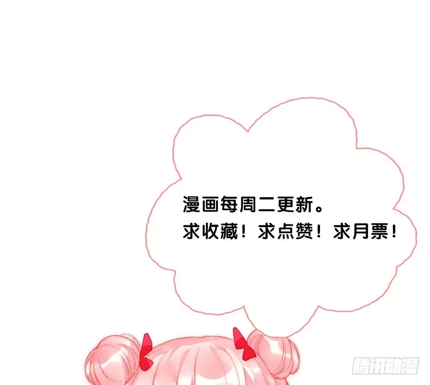 《你们要上天》第七话 秘密 第39页