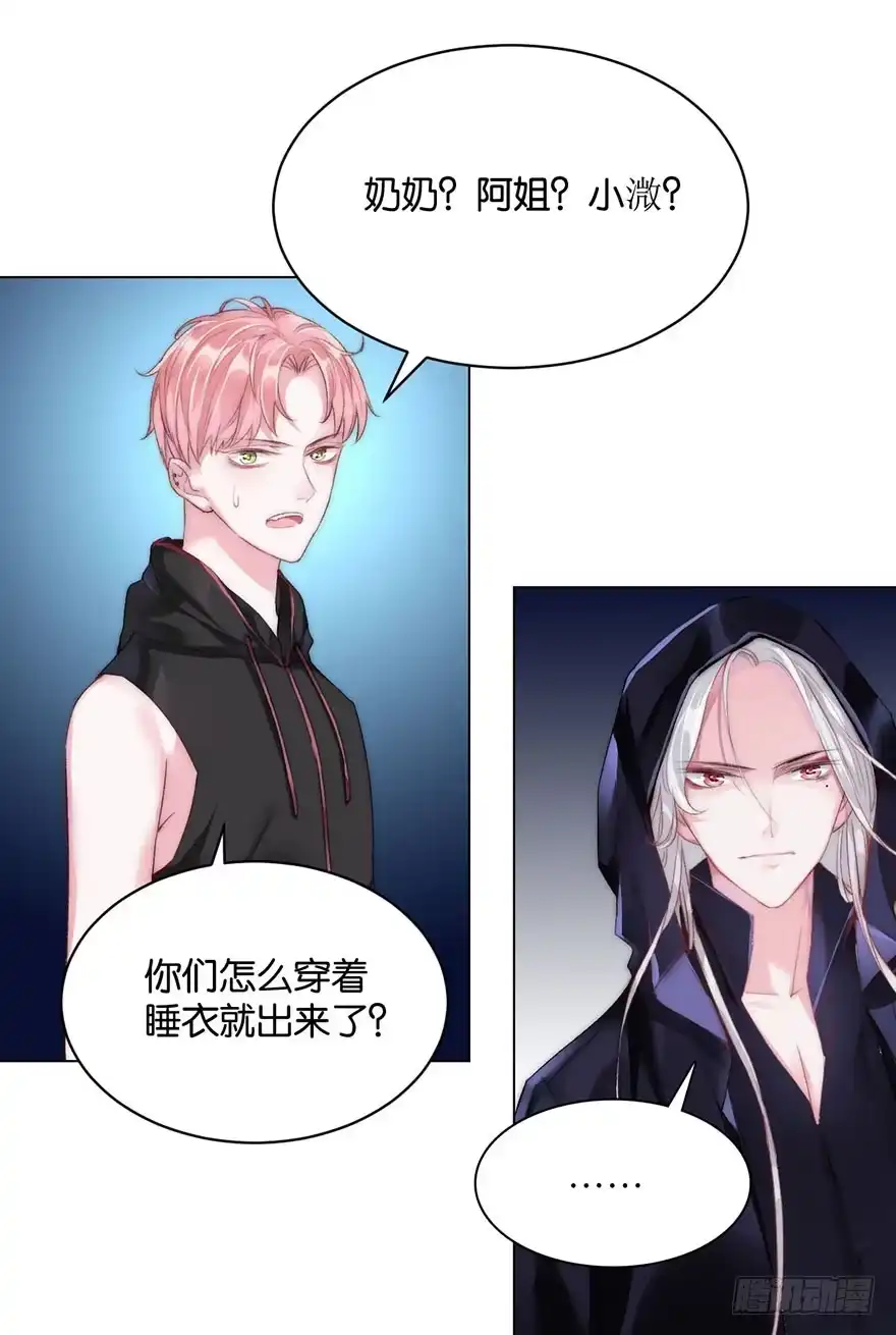 《你们要上天》第七话 秘密 第19页
