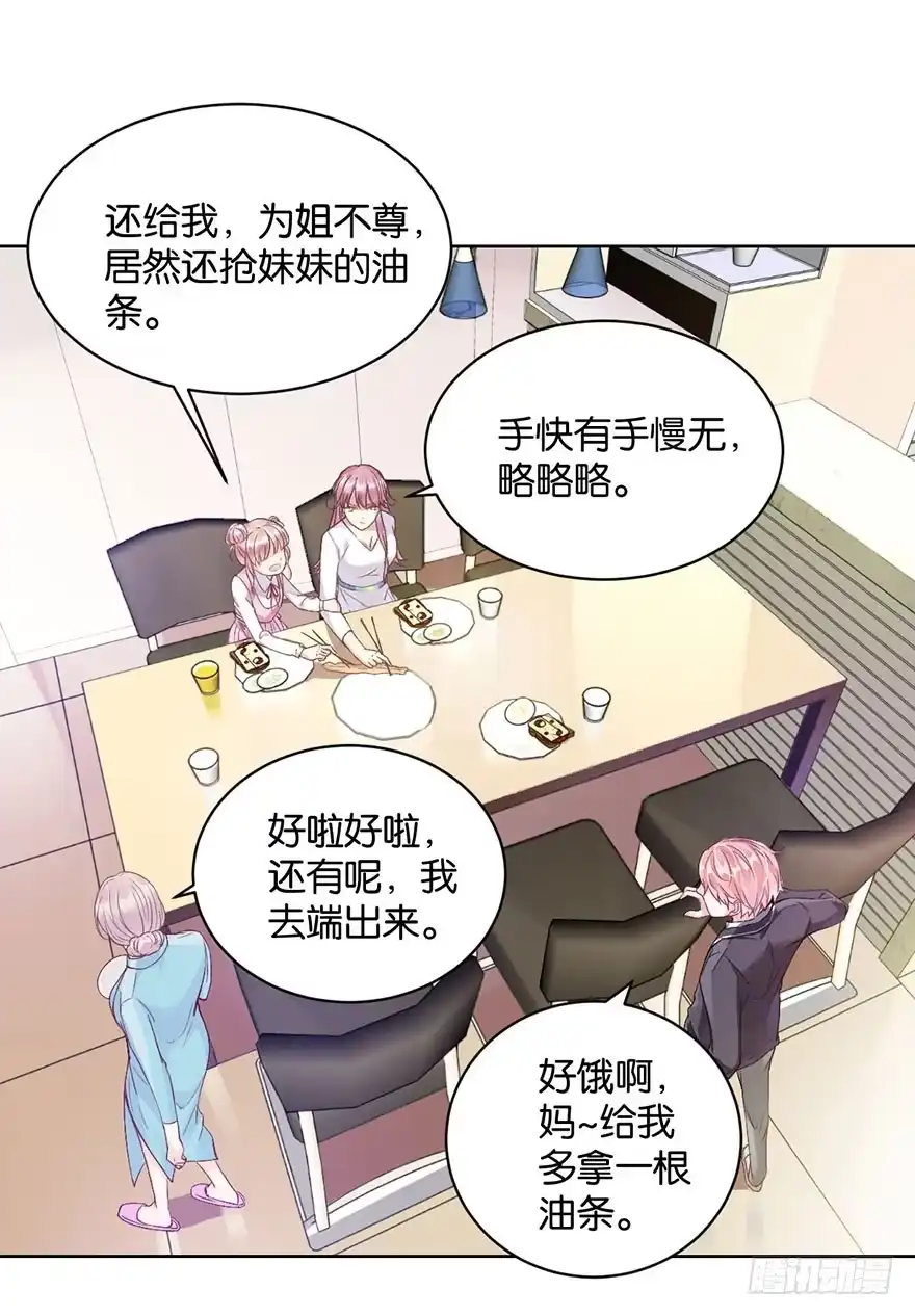 《你们要上天》第七话 秘密 第30页