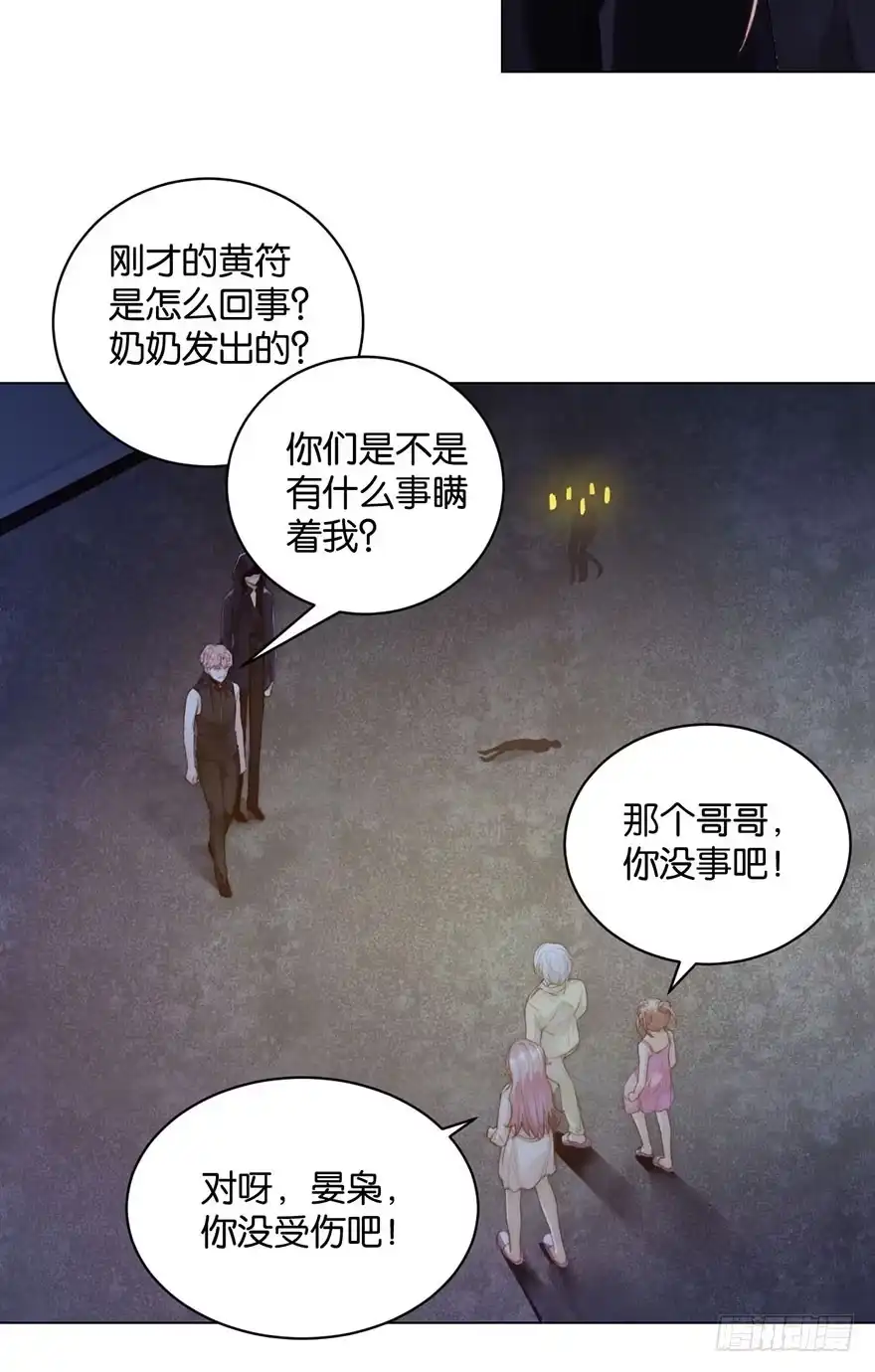 《你们要上天》第七话 秘密 第20页