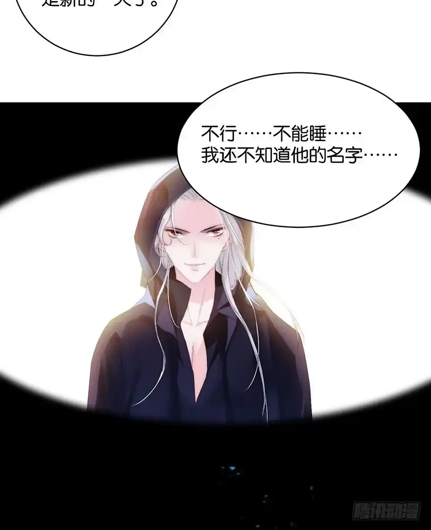 《你们要上天》第七话 秘密 第25页