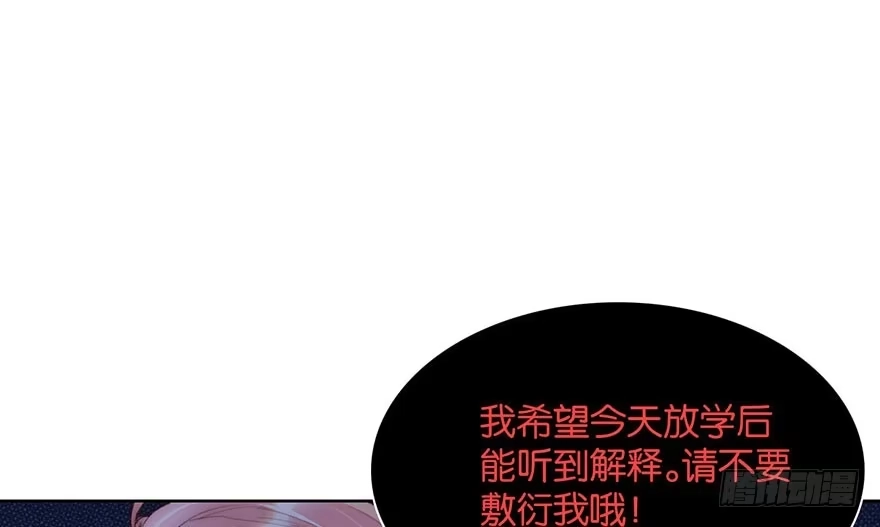 《你们要上天》第七话 秘密 第37页