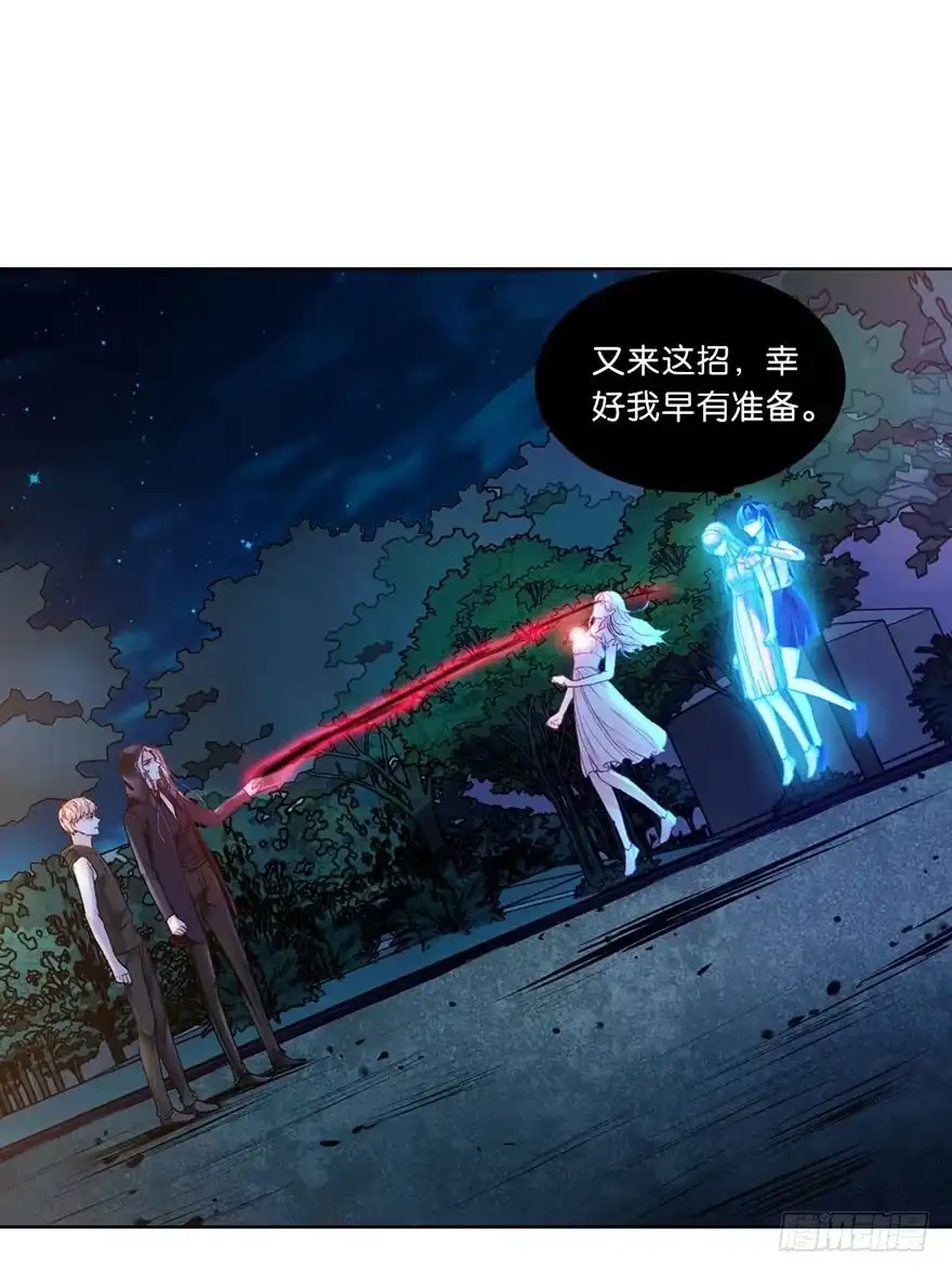 《你们要上天》第七话 秘密 第10页