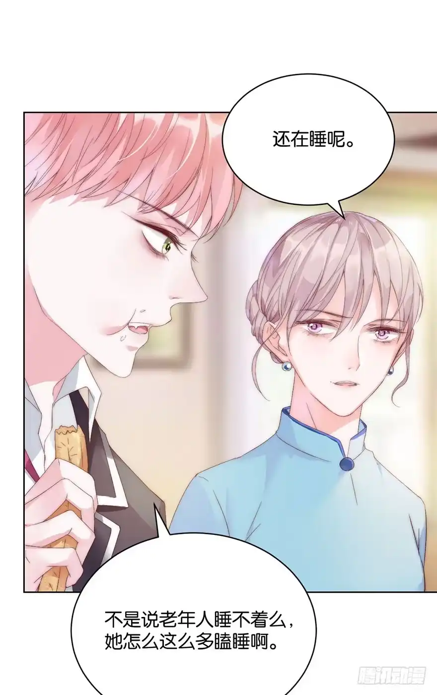 《你们要上天》第七话 秘密 第32页