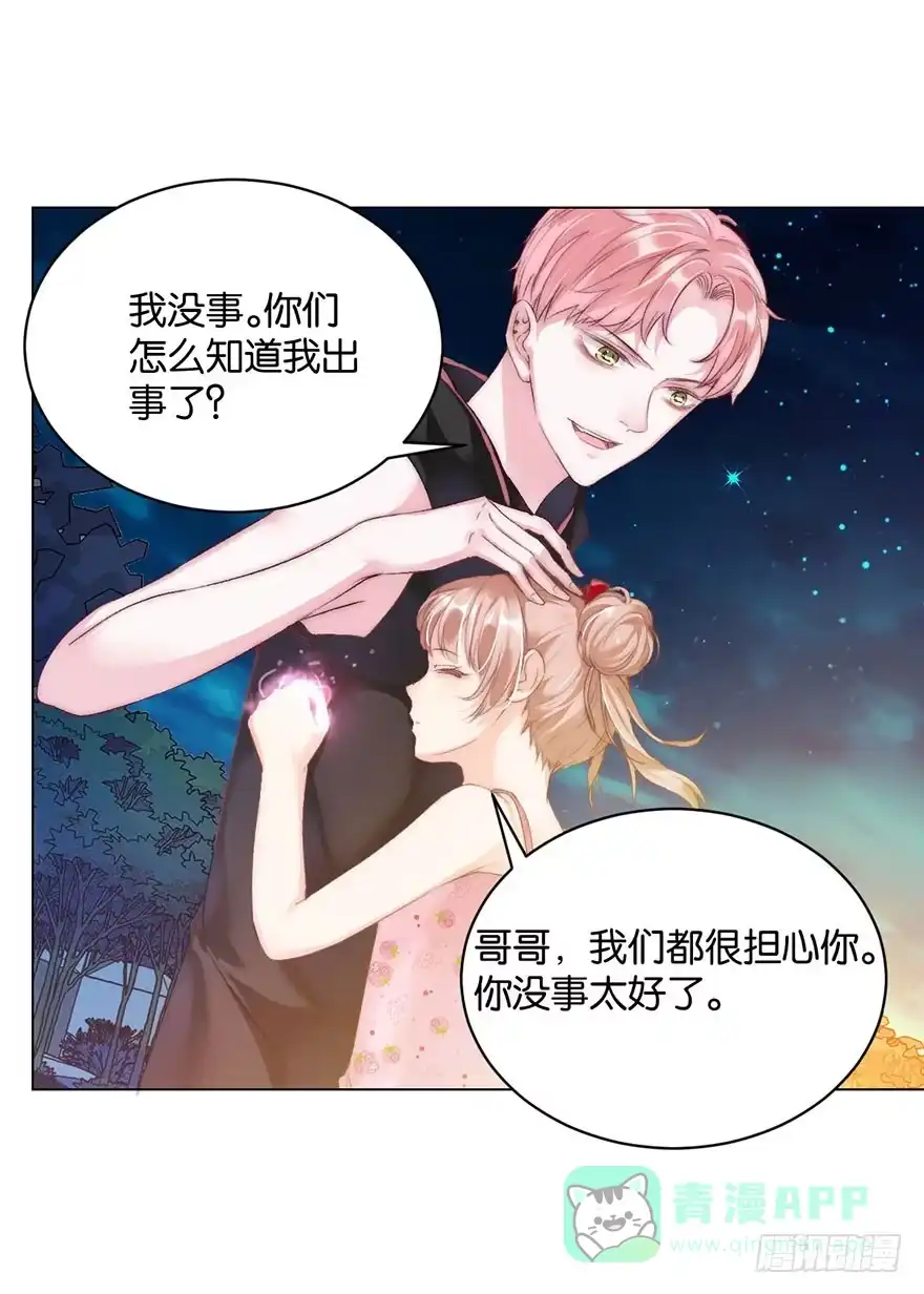 《你们要上天》第七话 秘密 第21页