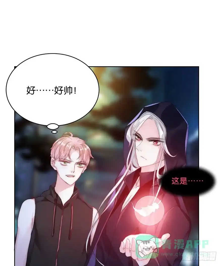 《你们要上天》第七话 秘密 第11页