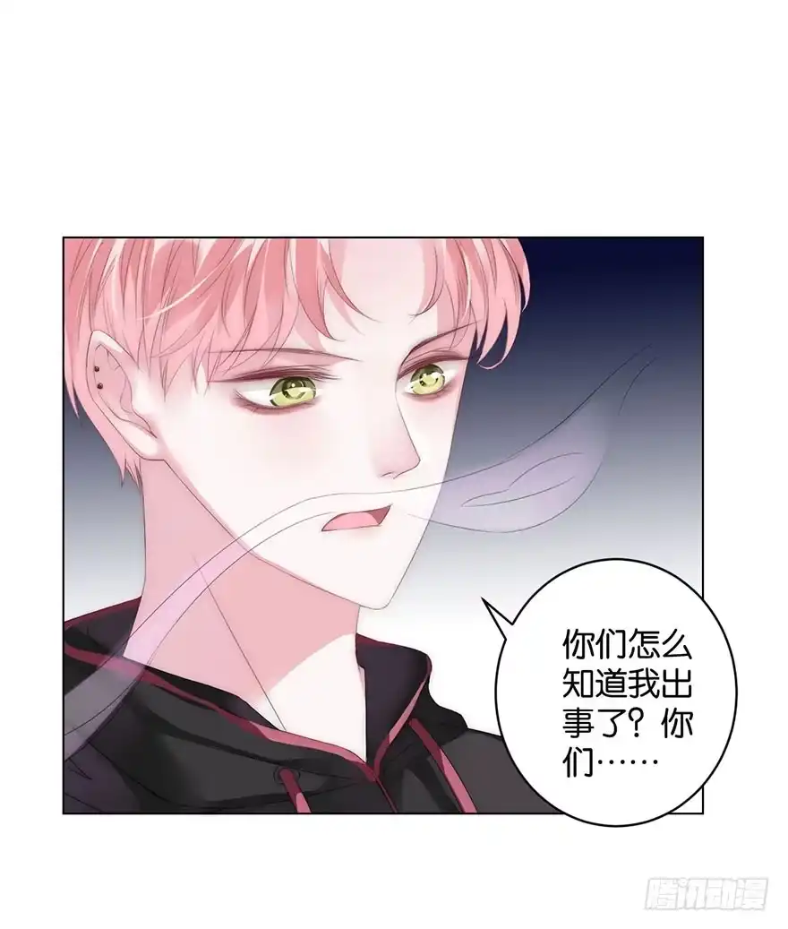 《你们要上天》第七话 秘密 第22页