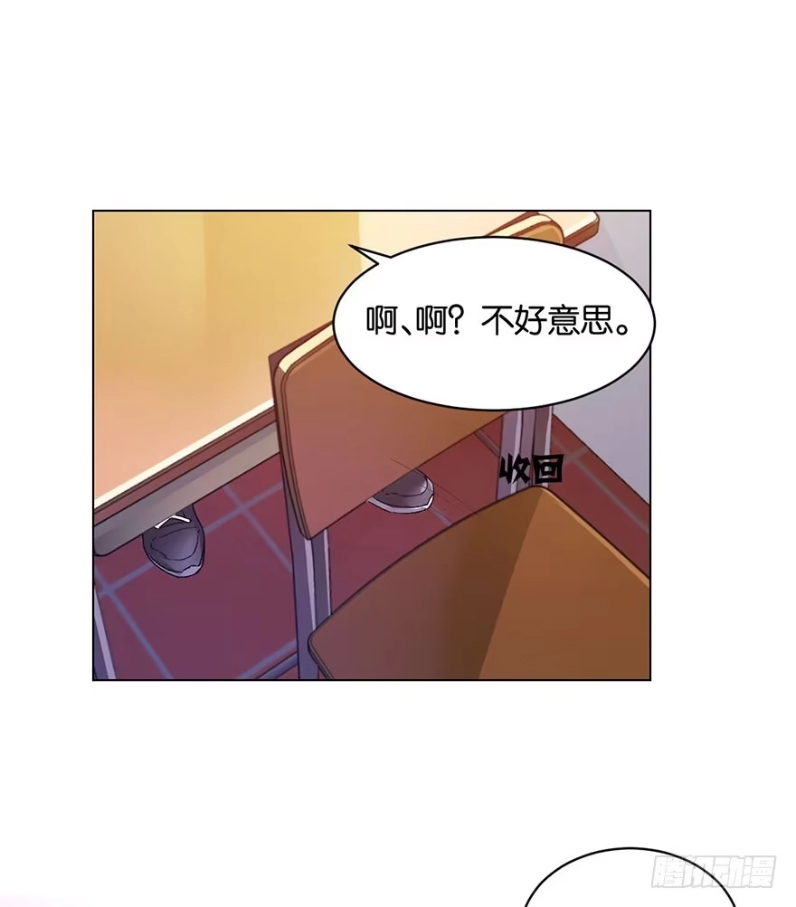 《你们要上天》第八话 初见 第19页