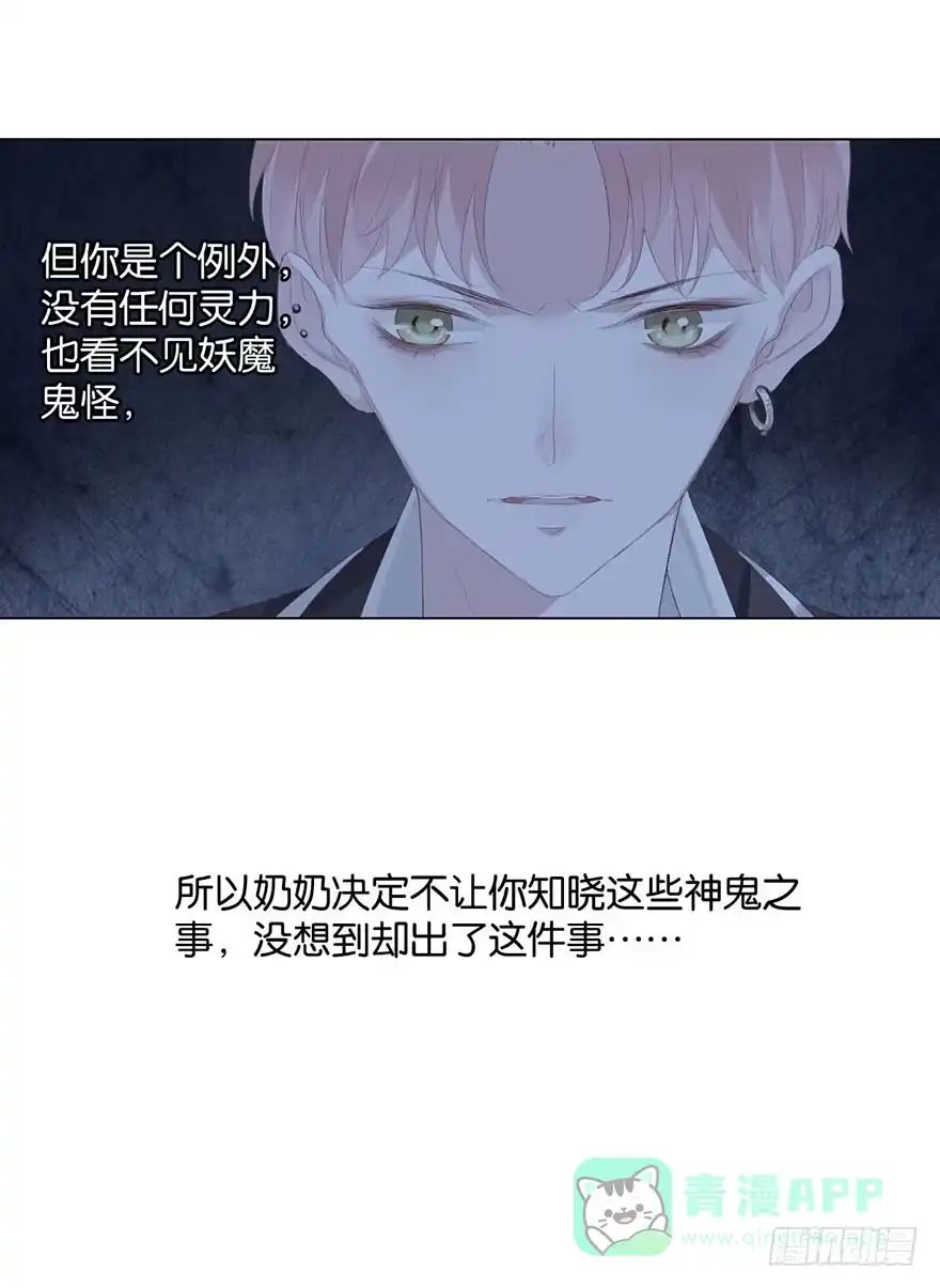 《你们要上天》第八话 初见 第41页