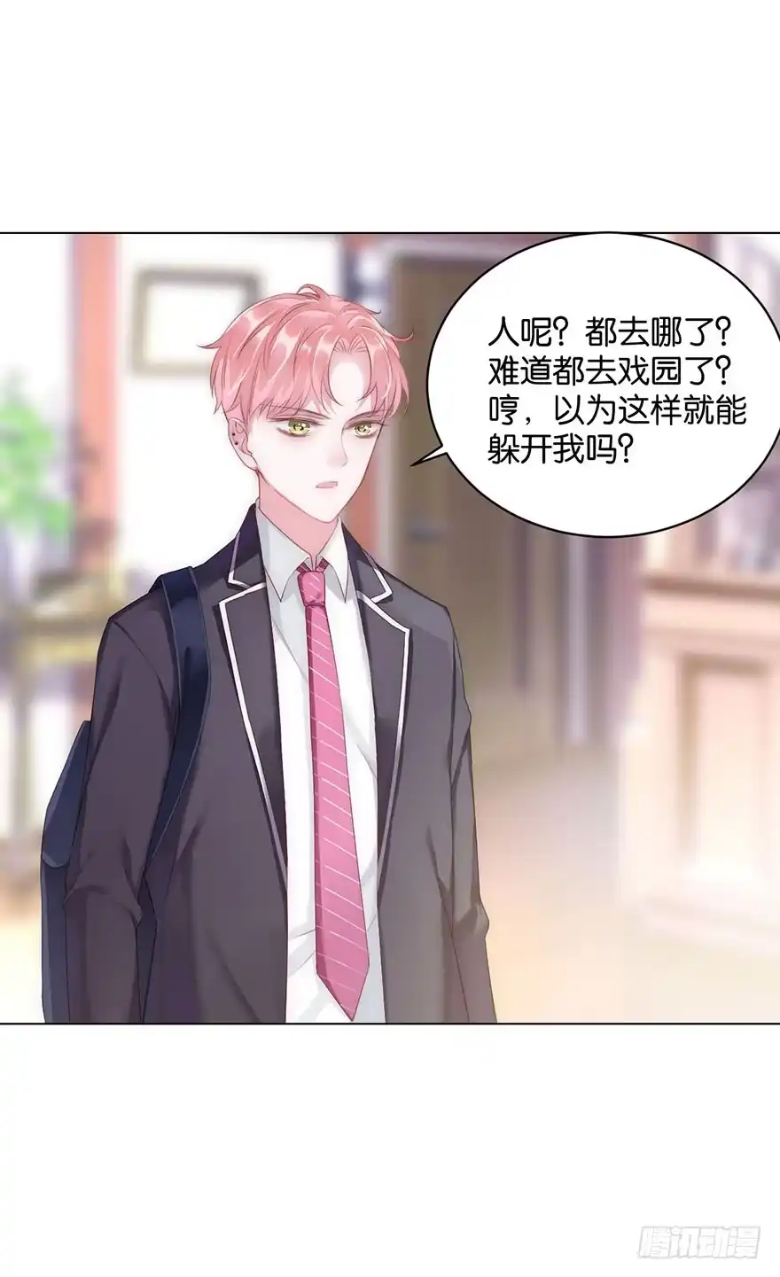 《你们要上天》第八话 初见 第29页