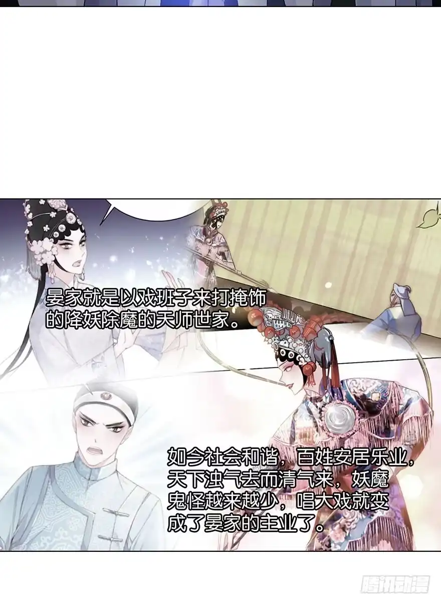《你们要上天》第八话 初见 第39页