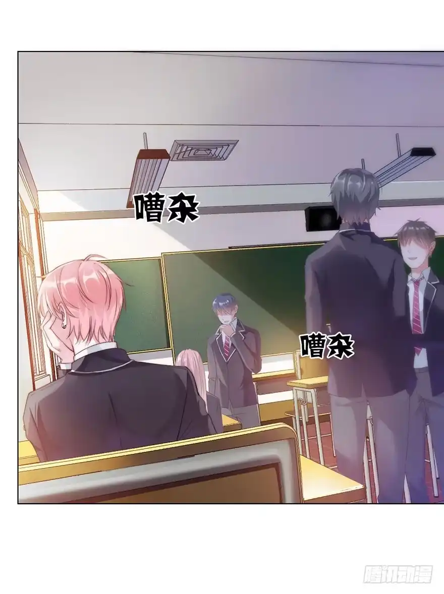 《你们要上天》第八话 初见 第5页