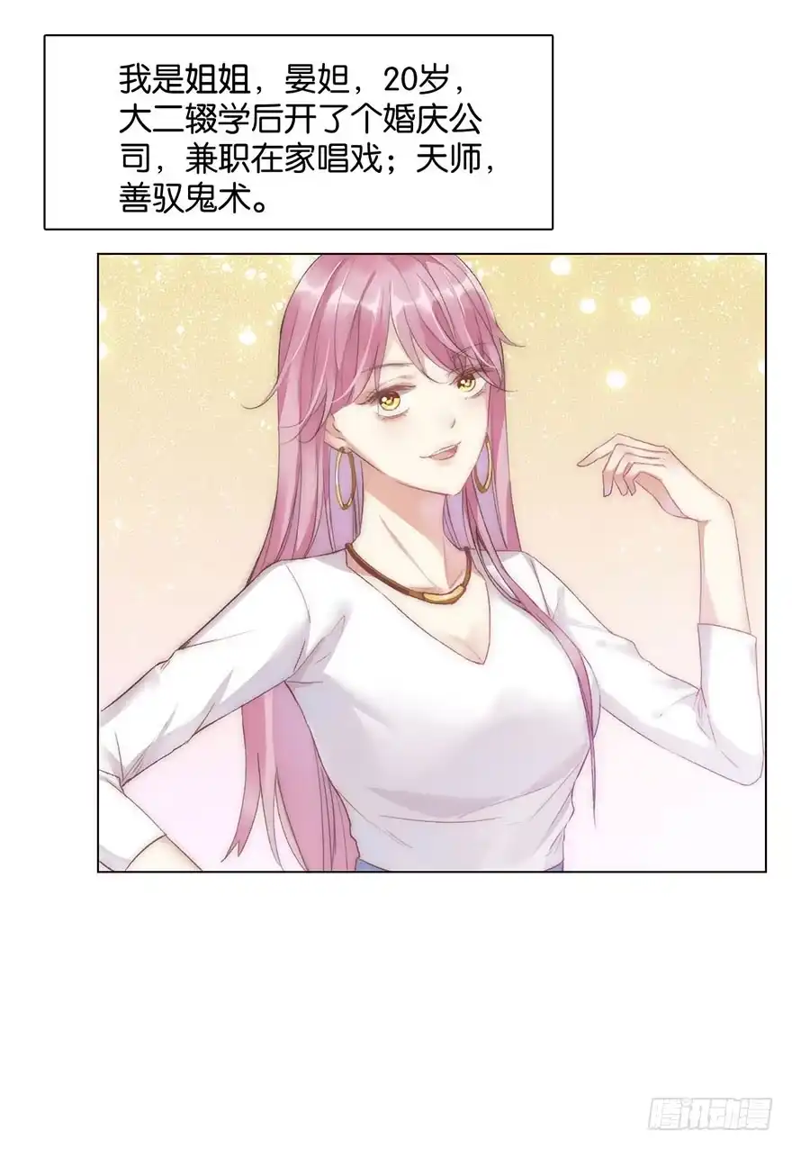 《你们要上天》第八话 初见 第47页