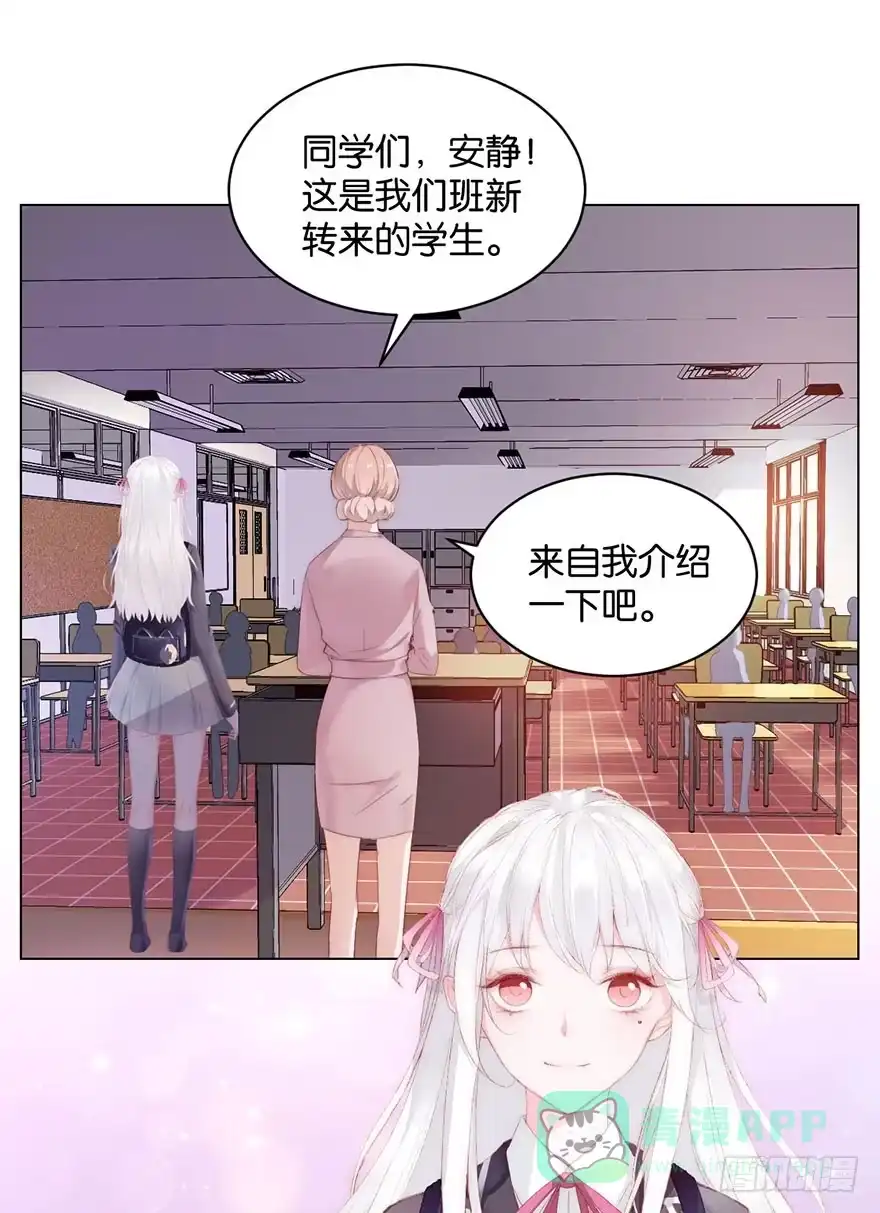《你们要上天》第八话 初见 第11页