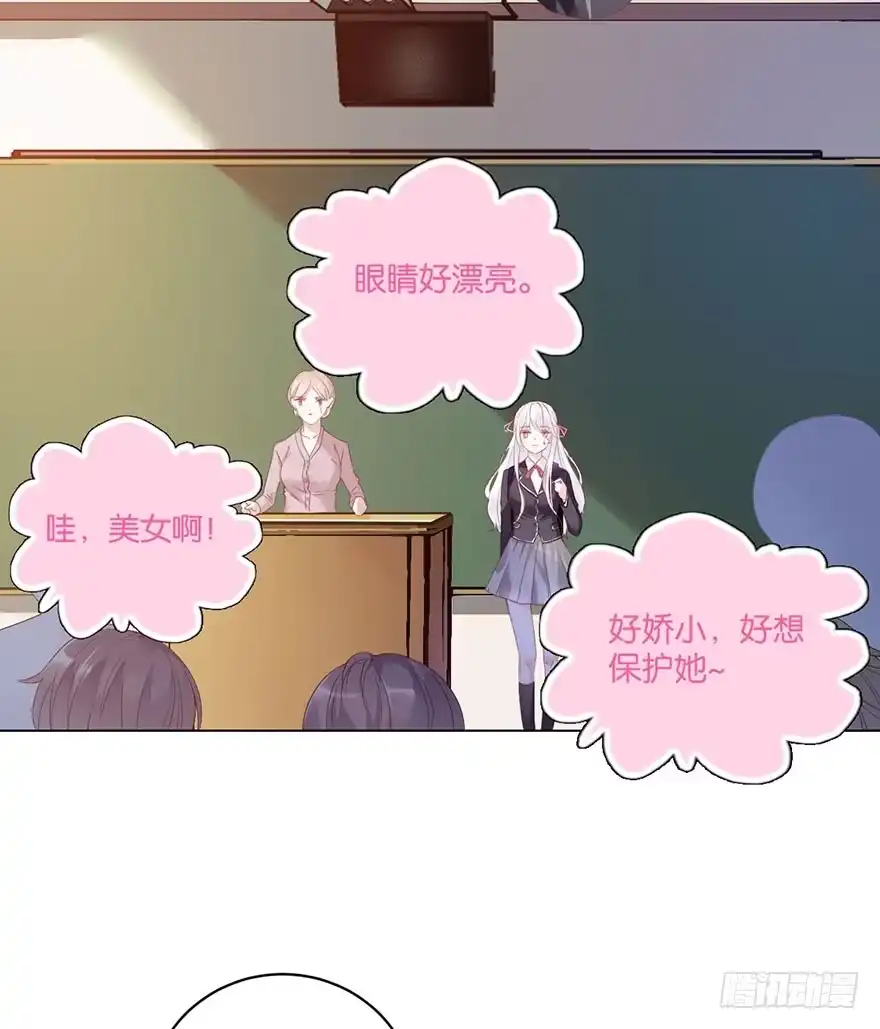 《你们要上天》第八话 初见 第13页