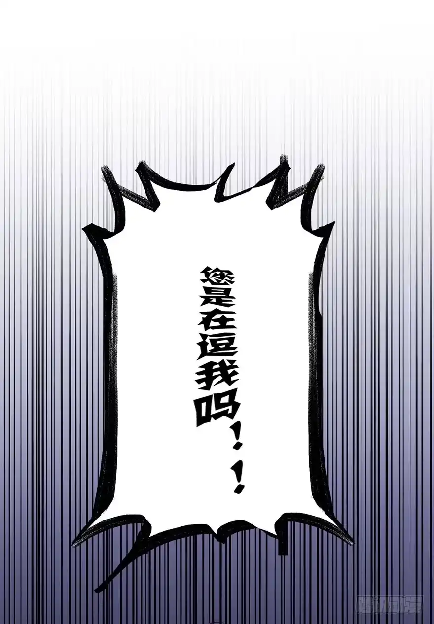 《你们要上天》第八话 初见 第42页