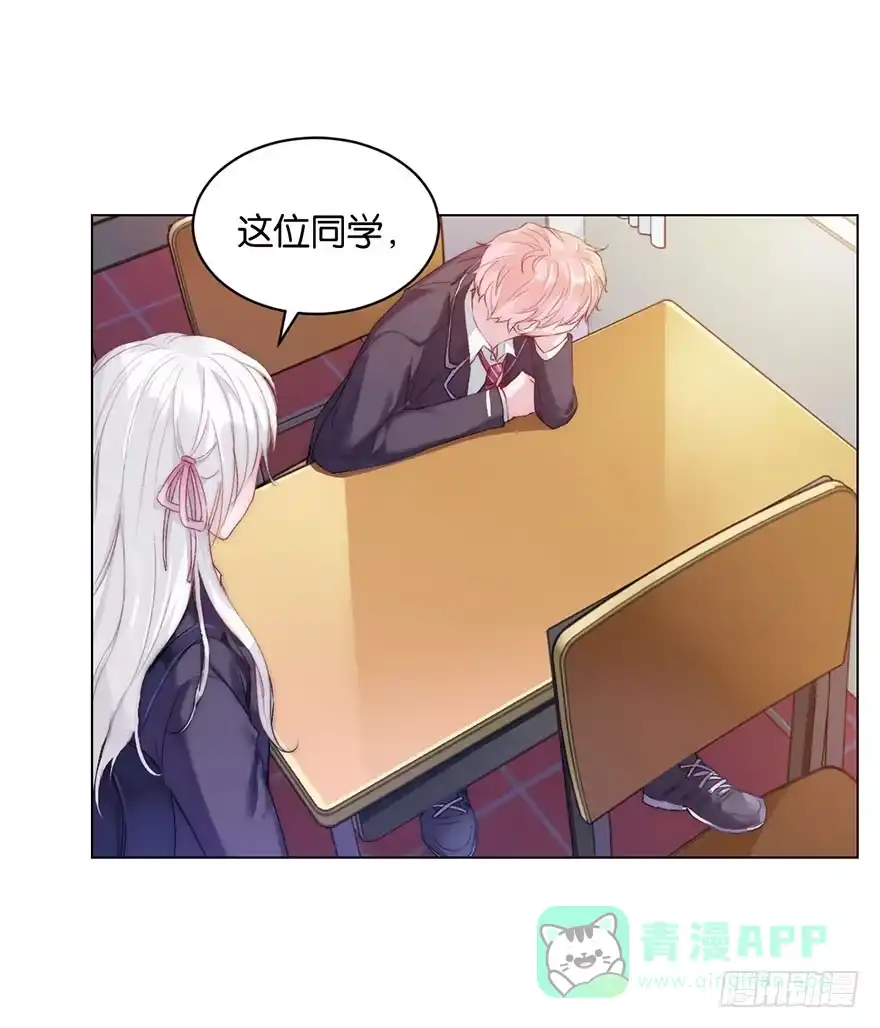 《你们要上天》第八话 初见 第16页