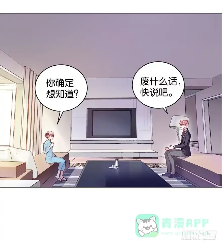 《你们要上天》第八话 初见 第36页