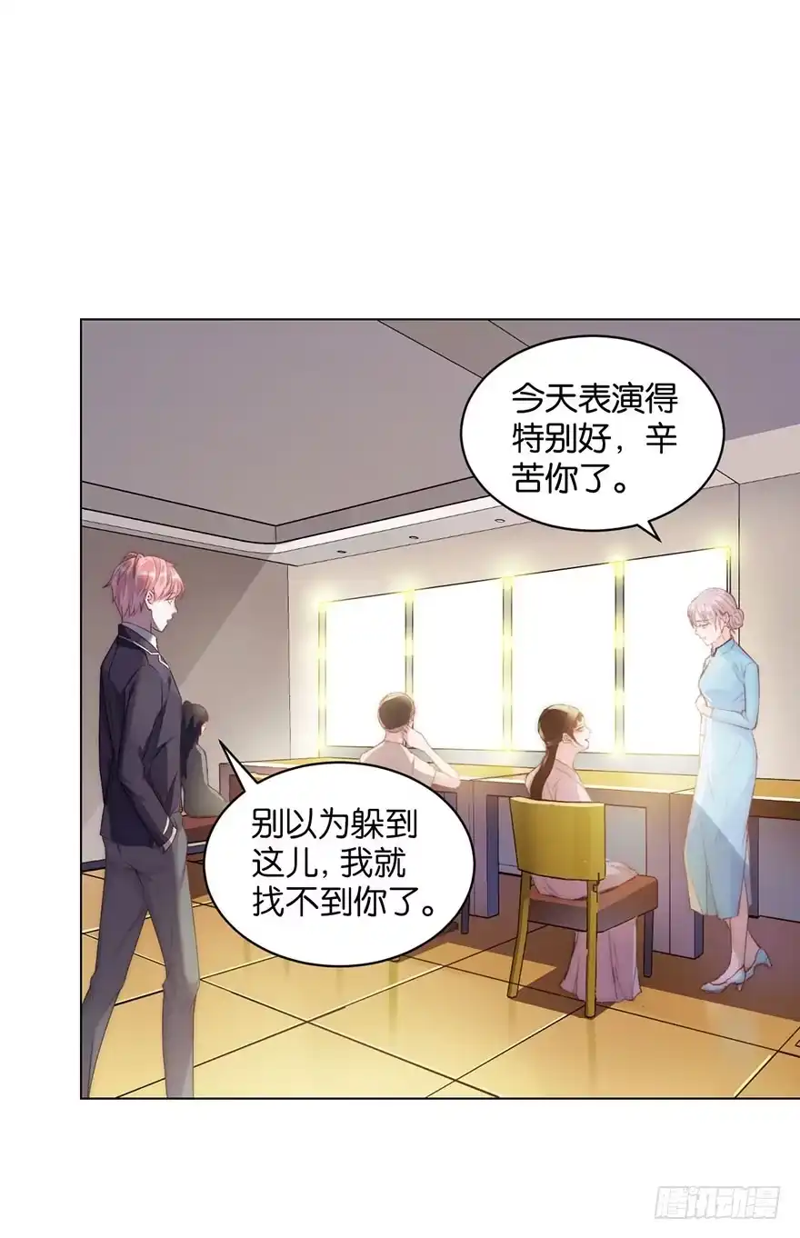 《你们要上天》第八话 初见 第32页