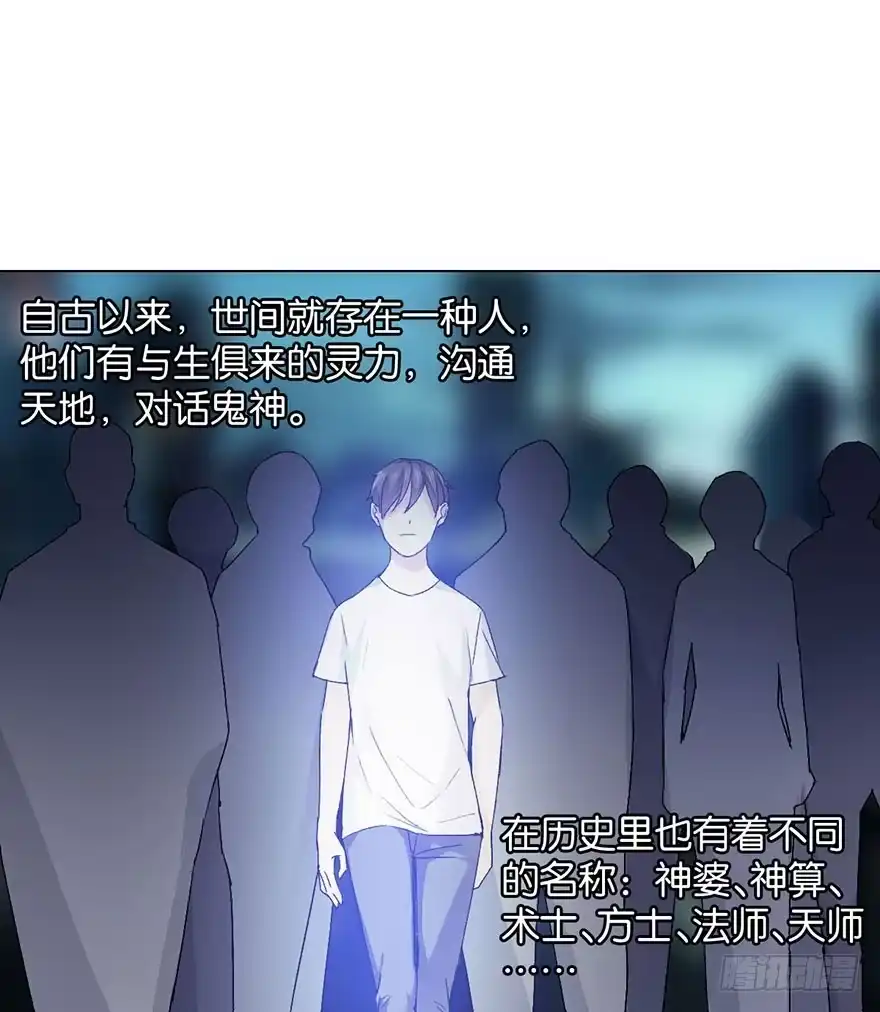 《你们要上天》第八话 初见 第38页