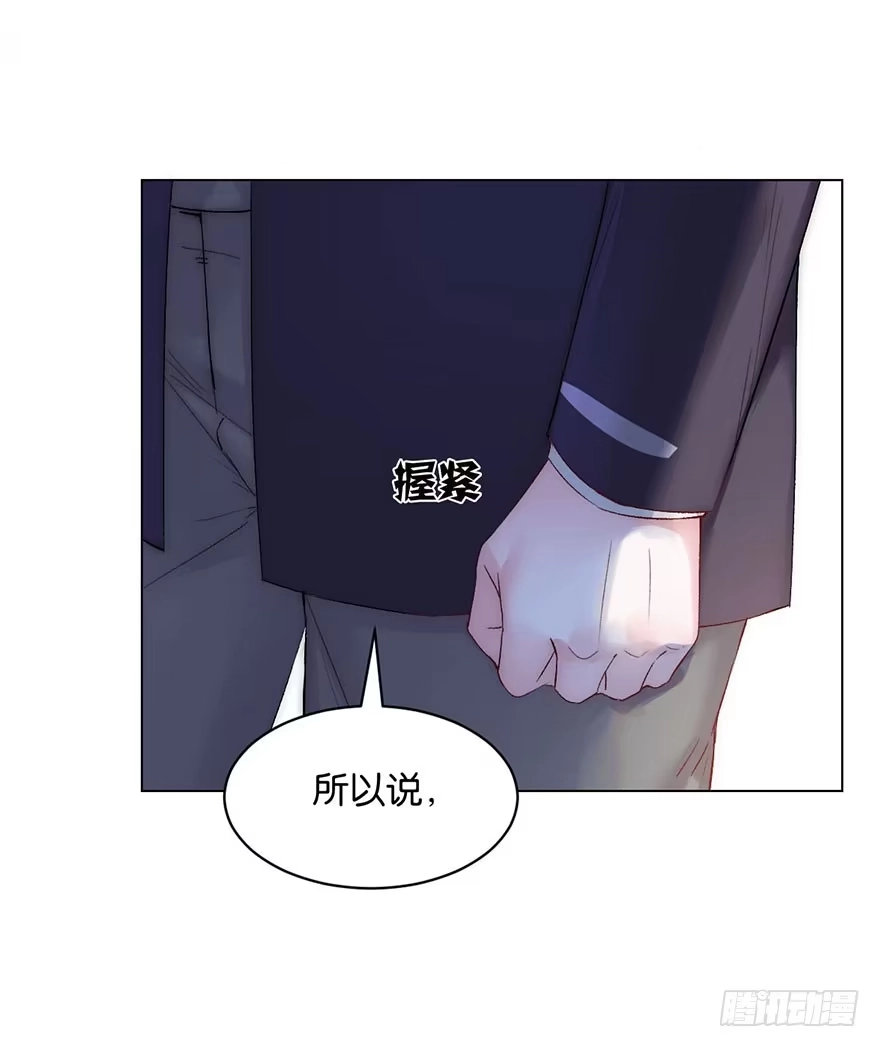 《你们要上天》第八话 初见 第44页
