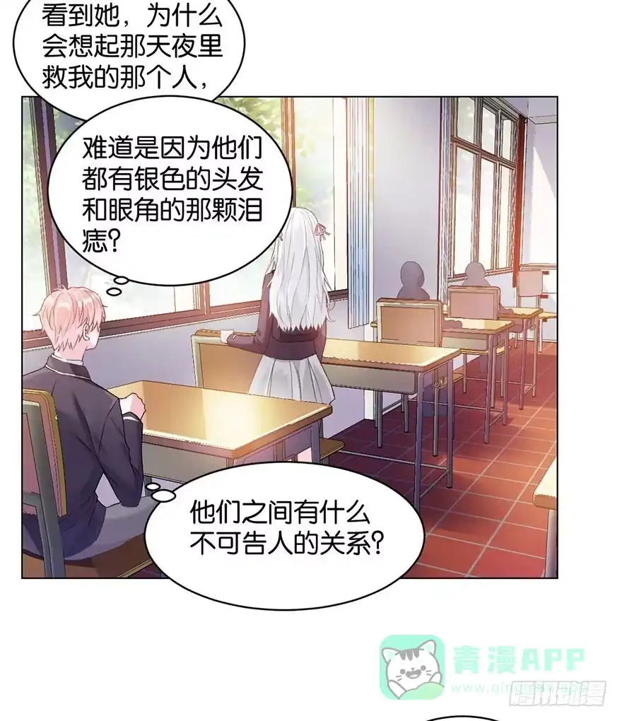 《你们要上天》第八话 初见 第21页