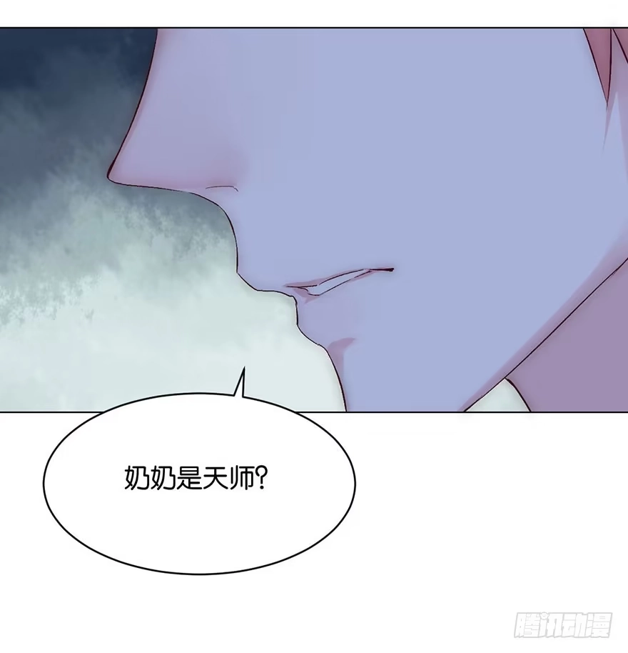 《你们要上天》第八话 初见 第45页