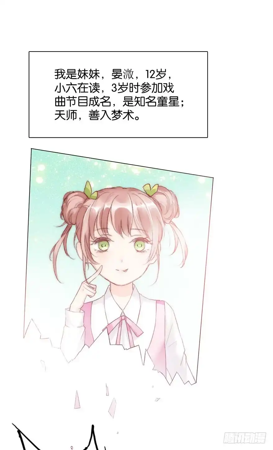 《你们要上天》第八话 初见 第48页