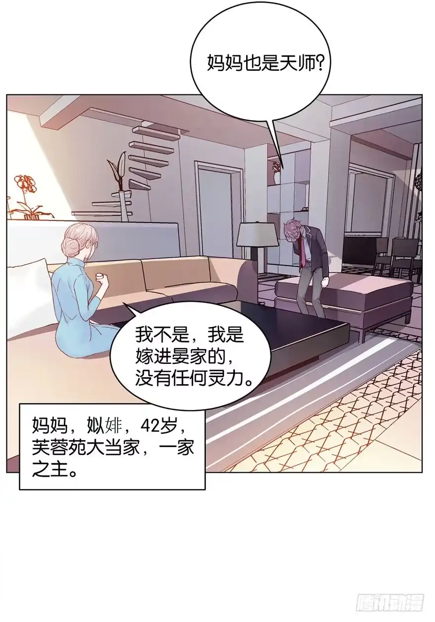 《你们要上天》第八话 初见 第50页