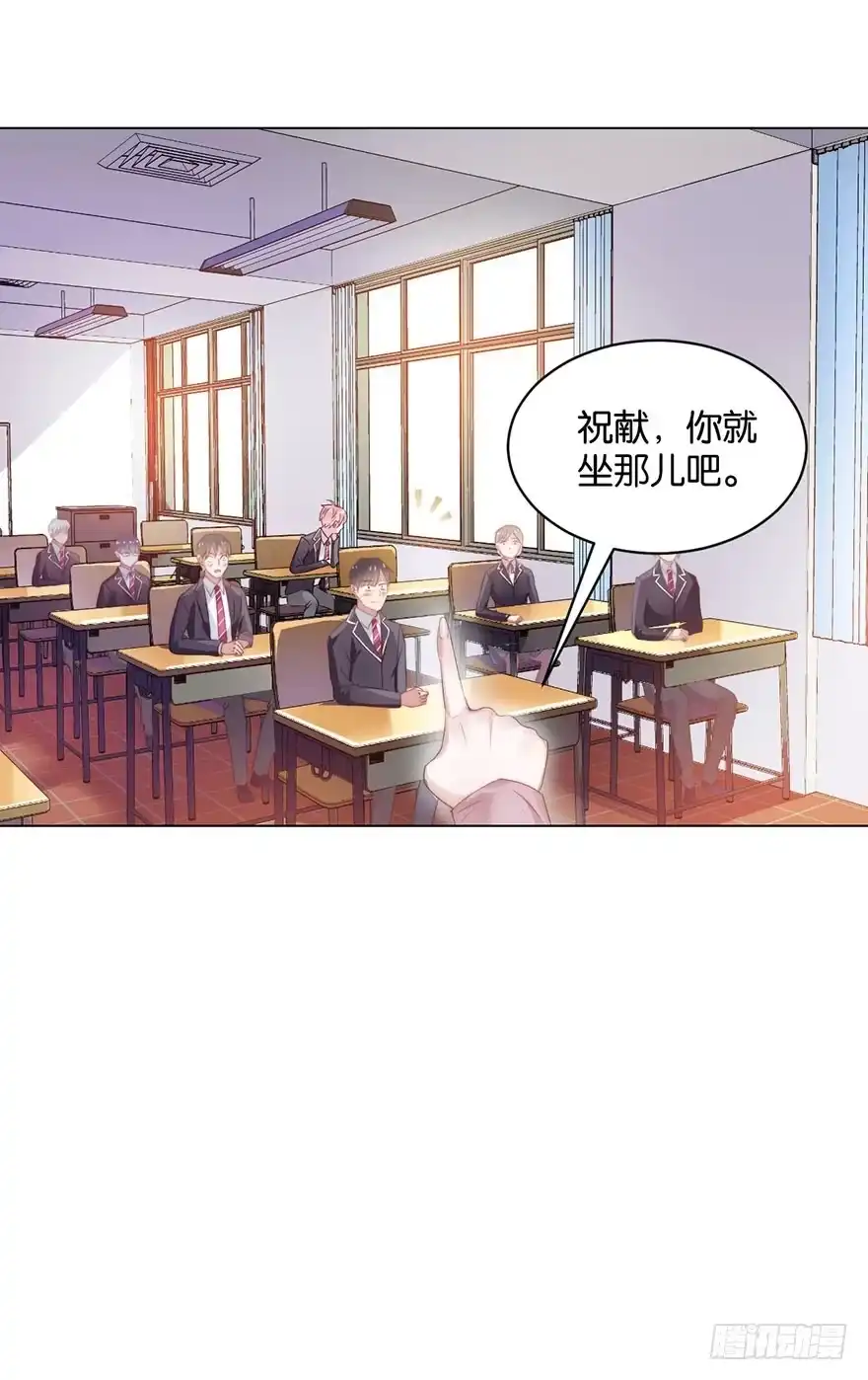 《你们要上天》第八话 初见 第15页