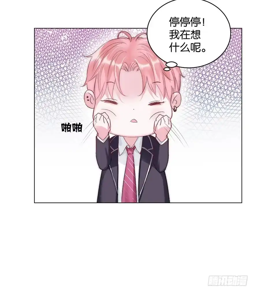 《你们要上天》第八话 初见 第22页