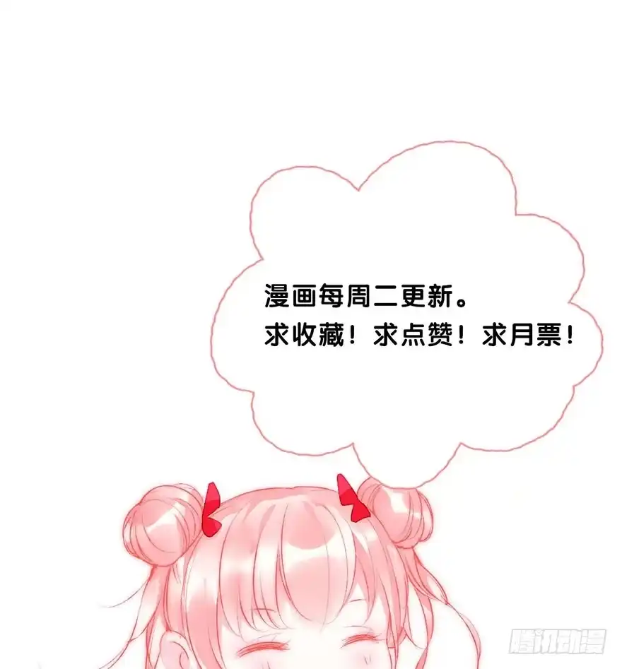 《你们要上天》第八话 初见 第54页
