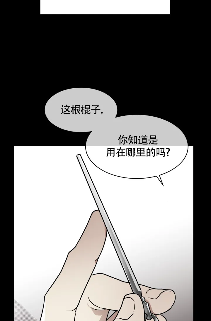 《匿名关系》第1话 第7页