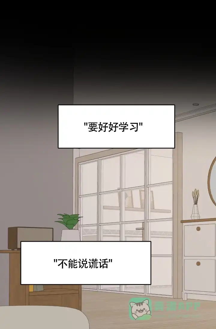 《匿名关系》第1话 第1页